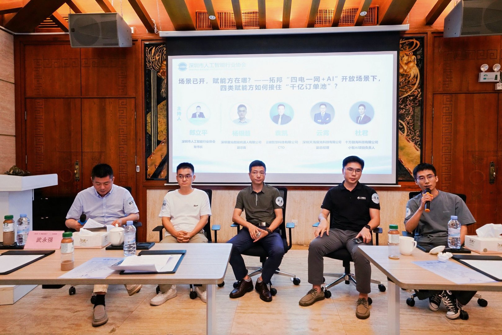 十方融海受邀参加深圳市“AI赋能深度行”系列活动，共探端侧AI落地新路径新闻配图