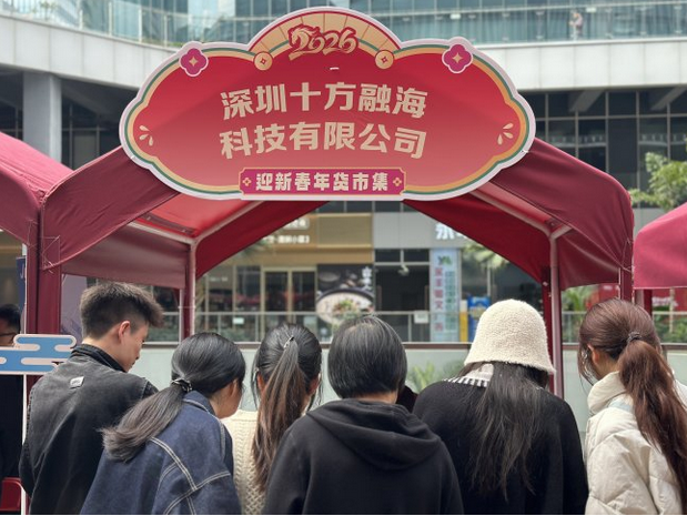 科技赋能年味创新,十方融海小智AI亮相深圳湾科技生态园新春嘉年华