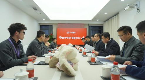 韶关始兴县与十方融海共探AI赋能区域经济新路径 韶关始兴县与十方融海共探AI赋能区域经济新路径