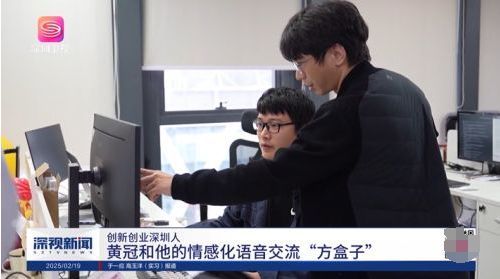 从实验室走向世界：深圳十方融海以AI语音技术引领智能交互新时代